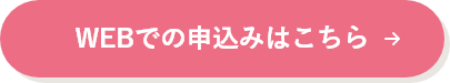 個別相談