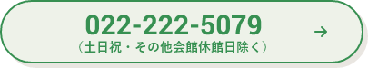 個別相談